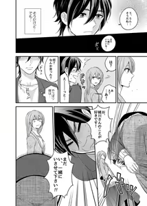 Page 15 of Nyotaika! Aitsu no karada de iku nante. 3 - preview thumbnail