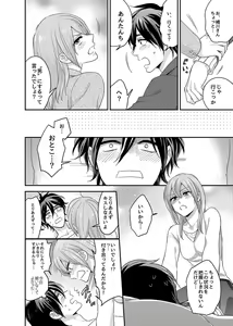 Page 17 of Nyotaika! Aitsu no karada de iku nante. 3 - preview thumbnail