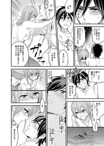 Page 19 of Nyotaika! Aitsu no karada de iku nante. 3 - preview thumbnail