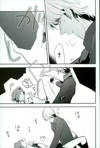 Page 16 of FRAISEful - preview thumbnail