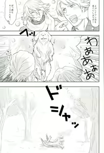 Page 14 of Fusion Eye Play - preview thumbnail