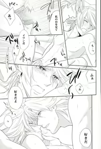 Page 22 of Fusion Eye Play - preview thumbnail