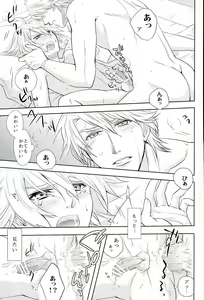 Page 24 of Fusion Eye Play - preview thumbnail