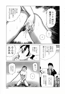 Page 181 of Ammo Vol 4 - preview thumbnail