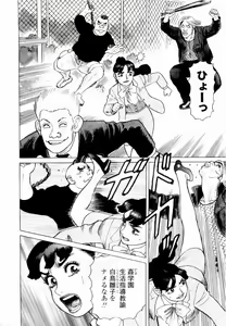Page 6 of Ammo Vol 4 - preview thumbnail
