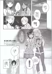 Page 15 of NekoNeko Rank Natsuna no! - preview thumbnail