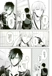 Page 12 of Shinu Toki wa, Tonari ni Omae ga Ite Hoshii - preview thumbnail