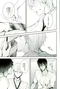 Page 18 of Shinu Toki wa, Tonari ni Omae ga Ite Hoshii - preview thumbnail