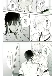 Page 19 of Shinu Toki wa, Tonari ni Omae ga Ite Hoshii - preview thumbnail