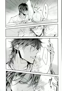 Page 26 of Shinu Toki wa, Tonari ni Omae ga Ite Hoshii - preview thumbnail