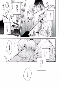 Page 28 of Shinu Toki wa, Tonari ni Omae ga Ite Hoshii - preview thumbnail