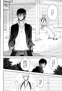 Page 33 of Shinu Toki wa, Tonari ni Omae ga Ite Hoshii - preview thumbnail