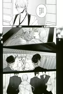 Page 37 of Shinu Toki wa, Tonari ni Omae ga Ite Hoshii - preview thumbnail