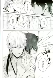 Page 39 of Shinu Toki wa, Tonari ni Omae ga Ite Hoshii - preview thumbnail
