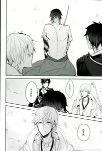 Page 43 of Shinu Toki wa, Tonari ni Omae ga Ite Hoshii - preview thumbnail