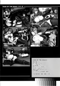 Page 25 of Kiss of the Dead 6 - preview thumbnail