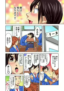 Page 16 of Nyotaika Suieibu ~Ikutabi Onna ni Nacchau Ore no Karada~ - preview thumbnail