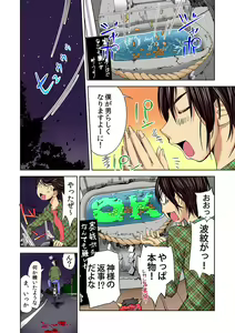 Page 22 of Nyotaika Suieibu ~Ikutabi Onna ni Nacchau Ore no Karada~ - preview thumbnail