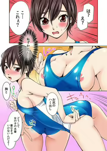 Page 3 of Nyotaika Suieibu ~Ikutabi Onna ni Nacchau Ore no Karada~ - preview thumbnail