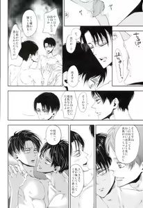 Page 11 of 兵長のおっぱいから母乳が出るところが見たい! - preview thumbnail