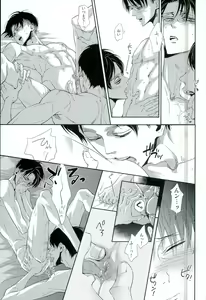 Page 16 of 兵長のおっぱいから母乳が出るところが見たい! - preview thumbnail