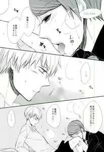 Page 2 of Ajimi Sasete yo Kaneki-kun - please let me have a taste - preview thumbnail