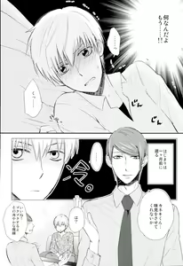 Page 5 of Ajimi Sasete yo Kaneki-kun - please let me have a taste - preview thumbnail