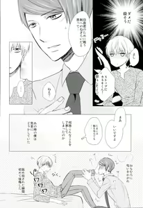 Page 7 of Ajimi Sasete yo Kaneki-kun - please let me have a taste - preview thumbnail