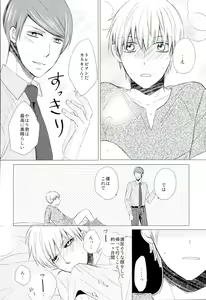 Page 9 of Ajimi Sasete yo Kaneki-kun - please let me have a taste - preview thumbnail