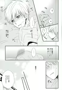 Page 10 of Ajimi Sasete yo Kaneki-kun - please let me have a taste - preview thumbnail
