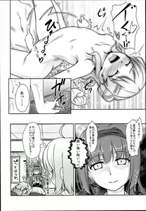 Page 14 of Josou Musuko Vol. 08 - preview thumbnail