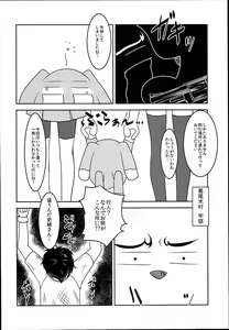 Page 24 of Josou Musuko Vol. 08 - preview thumbnail