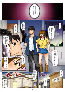 Page 16 of Love Change ~Tonari no OL-san ni Natta Ore?!~ - preview thumbnail
