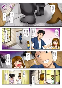 Page 17 of Love Change ~Tonari no OL-san ni Natta Ore?!~ - preview thumbnail