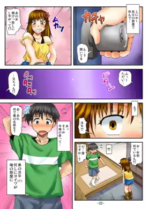 Page 33 of Love Change ~Tonari no OL-san ni Natta Ore?!~ - preview thumbnail