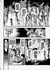 Page 14 of Usagi Usagi Nani Mite Haneru - preview thumbnail