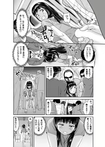 Page 15 of Ore to Anoko no Nyotaika Change ~Naka de Ittara Koutai Shite ne?~ 1 - preview thumbnail