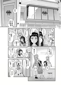 Page 16 of Ore to Anoko no Nyotaika Change ~Naka de Ittara Koutai Shite ne?~ 1 - preview thumbnail