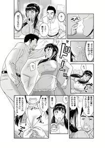 Page 22 of Ore to Anoko no Nyotaika Change ~Naka de Ittara Koutai Shite ne?~ 1 - preview thumbnail