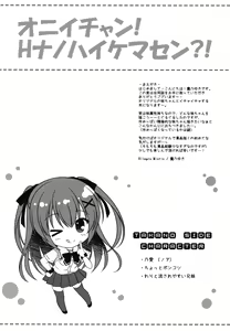 Page 4 of Onii-chan! H nano wa Ikemasen?! - preview thumbnail