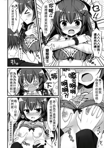 Page 6 of Onii-chan! H nano wa Ikemasen?! - preview thumbnail