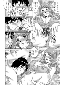 Page 104 of Chichizuma x 2 - preview thumbnail