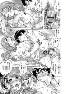 Page 109 of Chichizuma x 2 - preview thumbnail