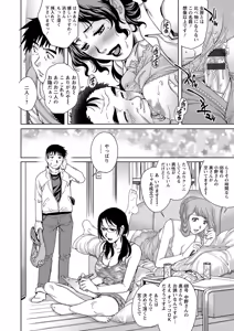 Page 118 of Chichizuma x 2 - preview thumbnail