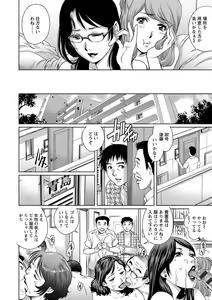 Page 120 of Chichizuma x 2 - preview thumbnail