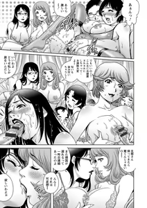 Page 127 of Chichizuma x 2 - preview thumbnail