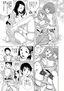 Page 13 of Chichizuma x 2 - preview thumbnail