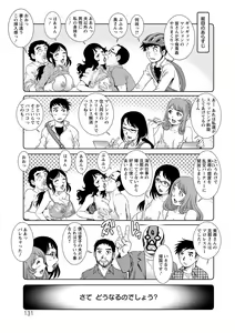 Page 131 of Chichizuma x 2 - preview thumbnail