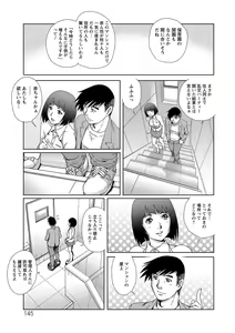 Page 145 of Chichizuma x 2 - preview thumbnail