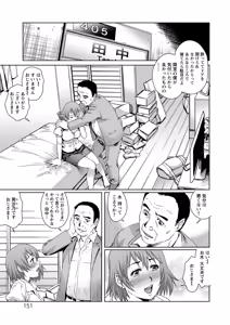 Page 151 of Chichizuma x 2 - preview thumbnail